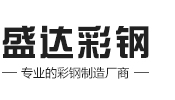 洛阳彩钢